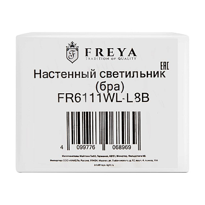 Настенный светильник (бра) Freya FR6111WL-L8B 400_400_2879551